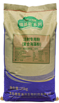 注射专用粉