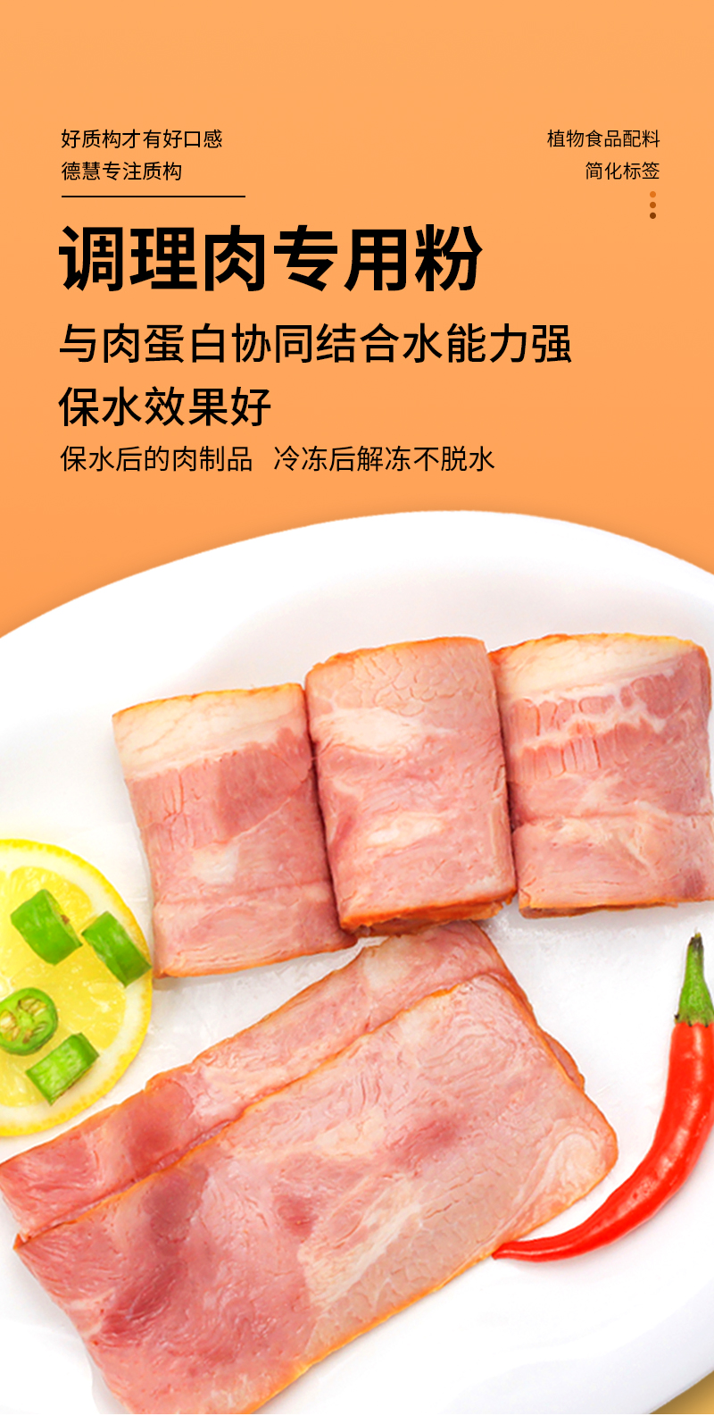 1111调理肉专用粉详情页_01