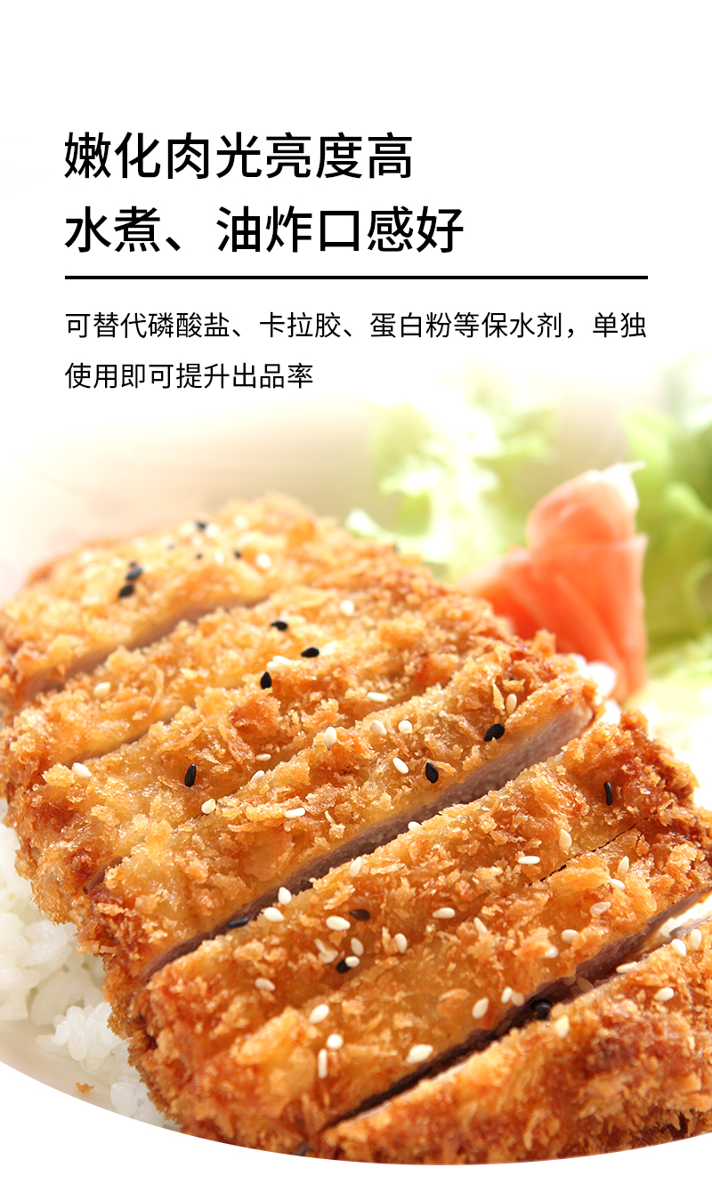 1111调理肉专用粉详情页_02