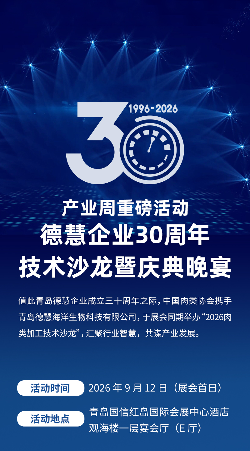 0825周年庆长图_05
