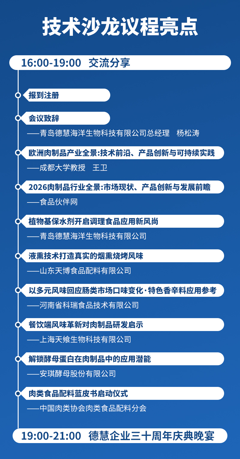 0825周年庆长图_06