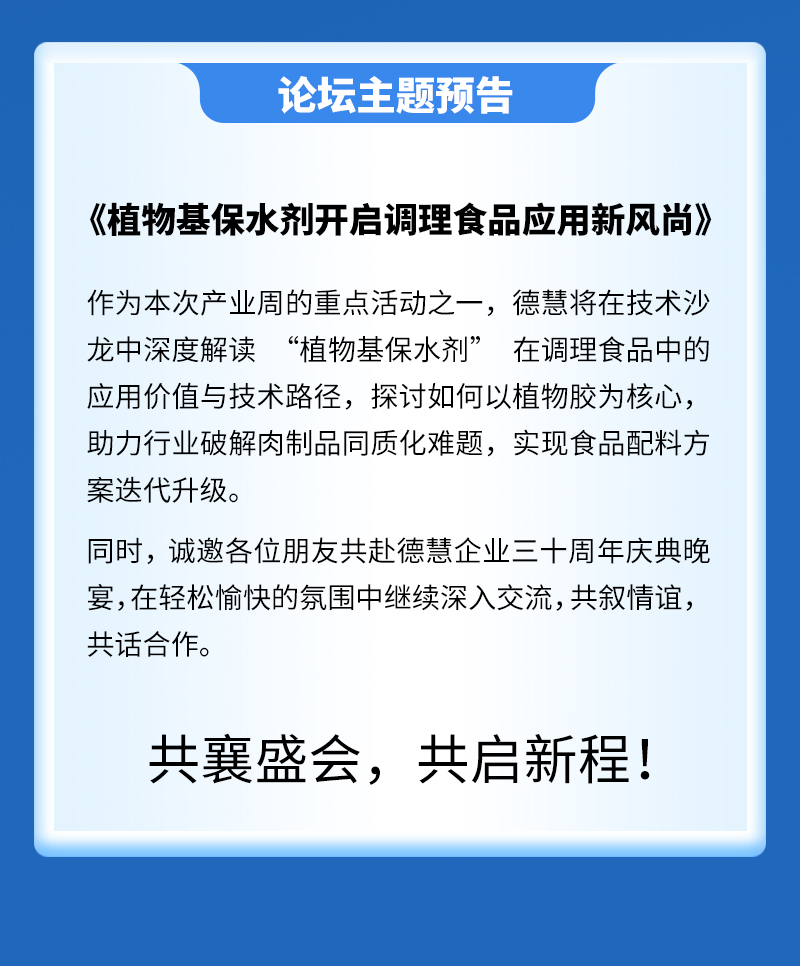 0825周年庆长图_07