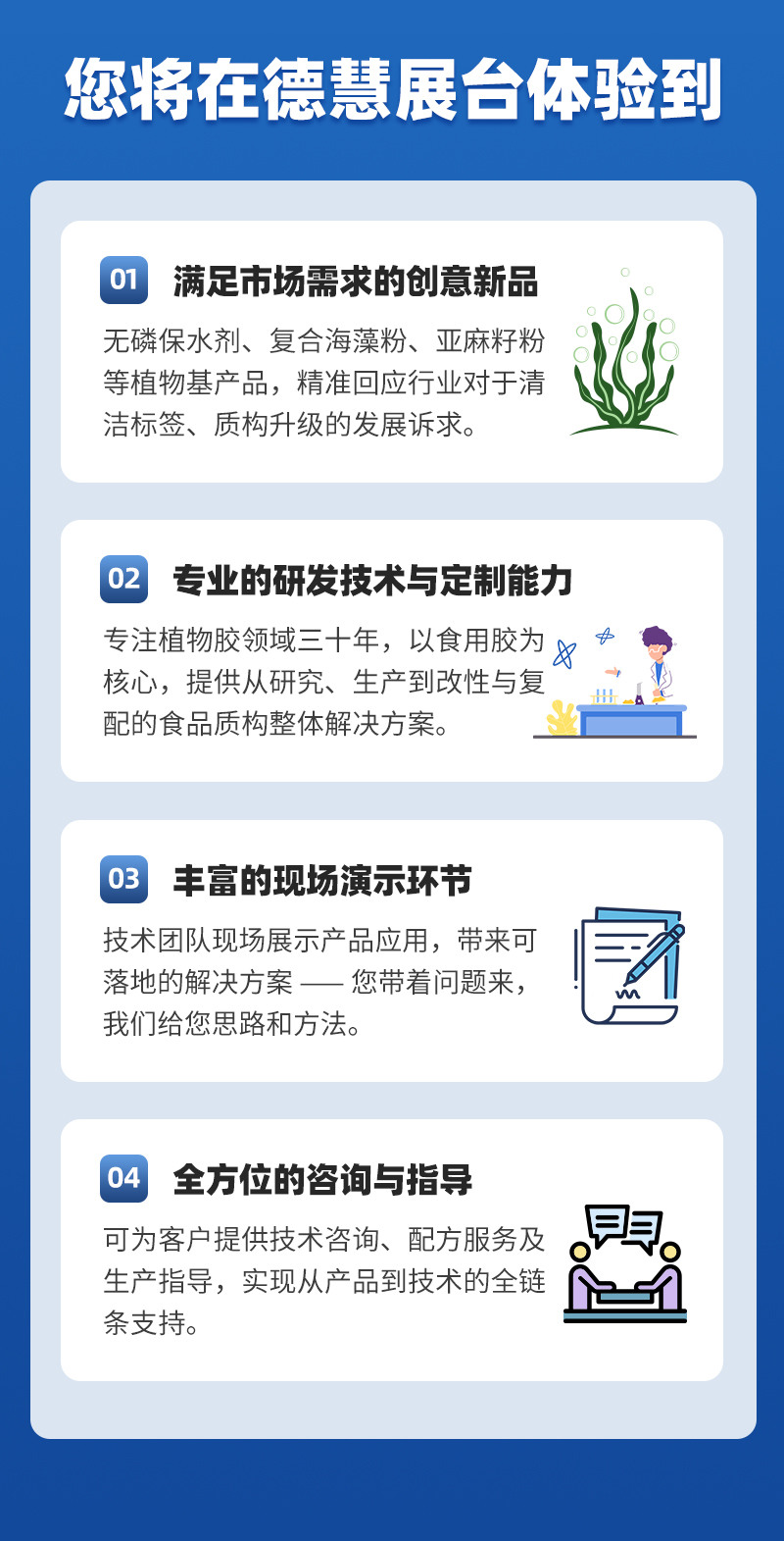 0825周年庆长图_02