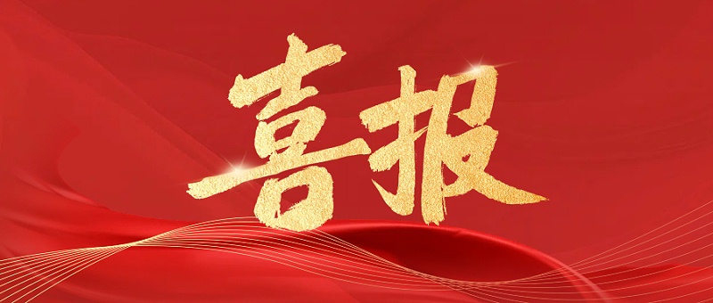 红金喜庆通用类企业年终喜报公众号首图