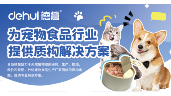 天然“质”造，定义宠物“食”代新标准