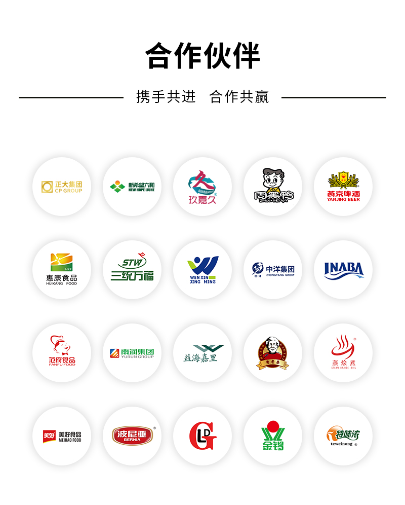 0102复配增稠剂DH21酱卤牛肉专用详情页_06