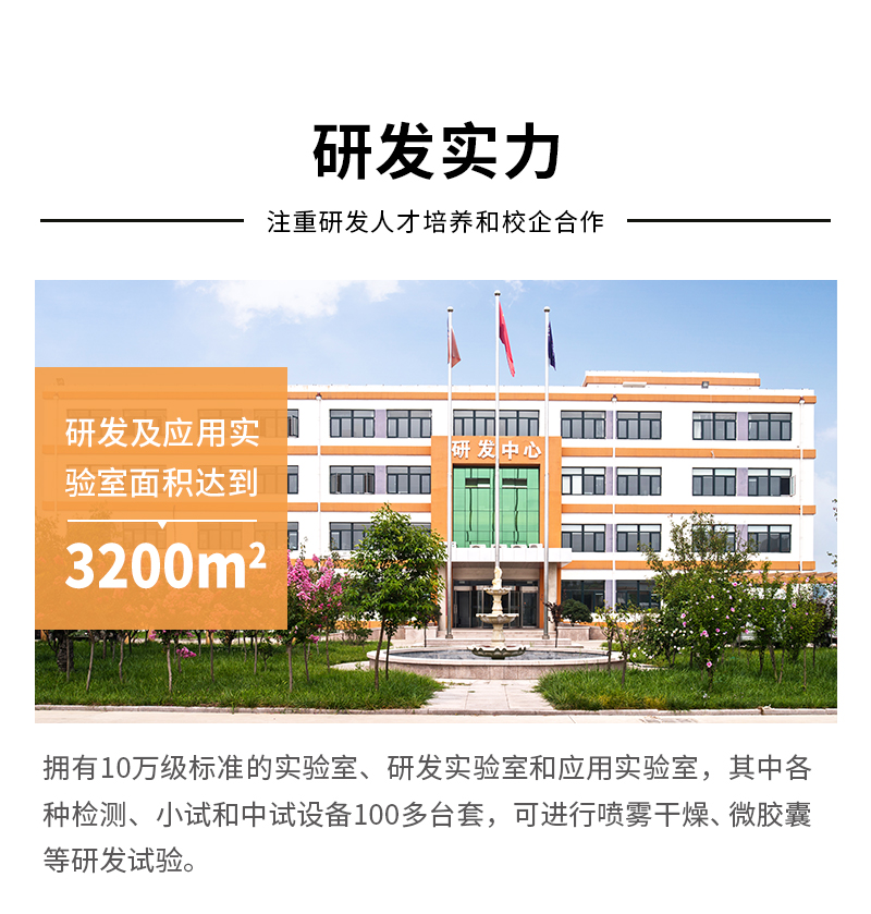 0102复配增稠剂DH21酱卤牛肉专用详情页_08