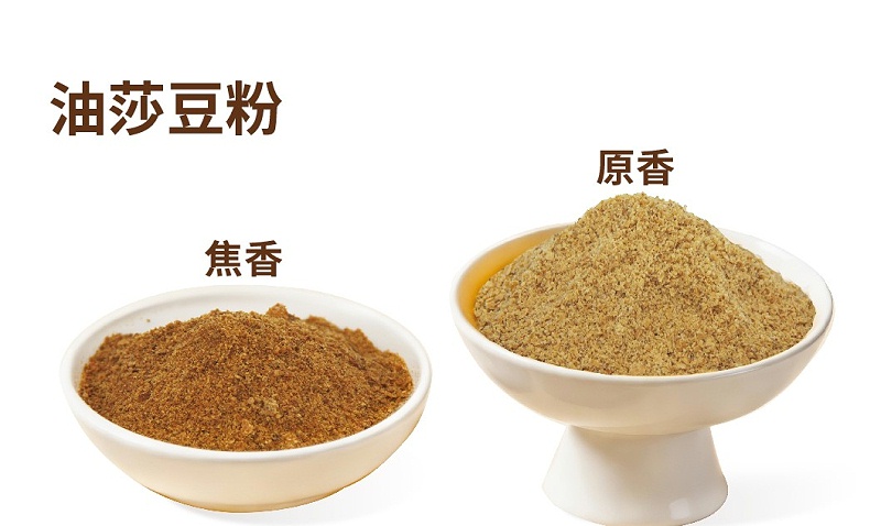 油莎豆粉