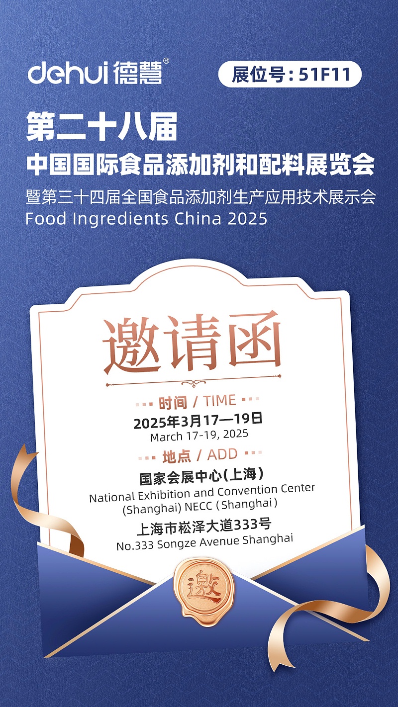 0217FIC邀请函(1)