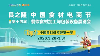 良之隆展会形象