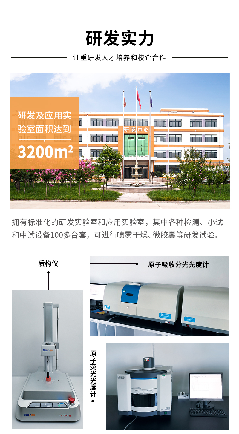0327复配增稠剂-白凉粉专用详情页_08