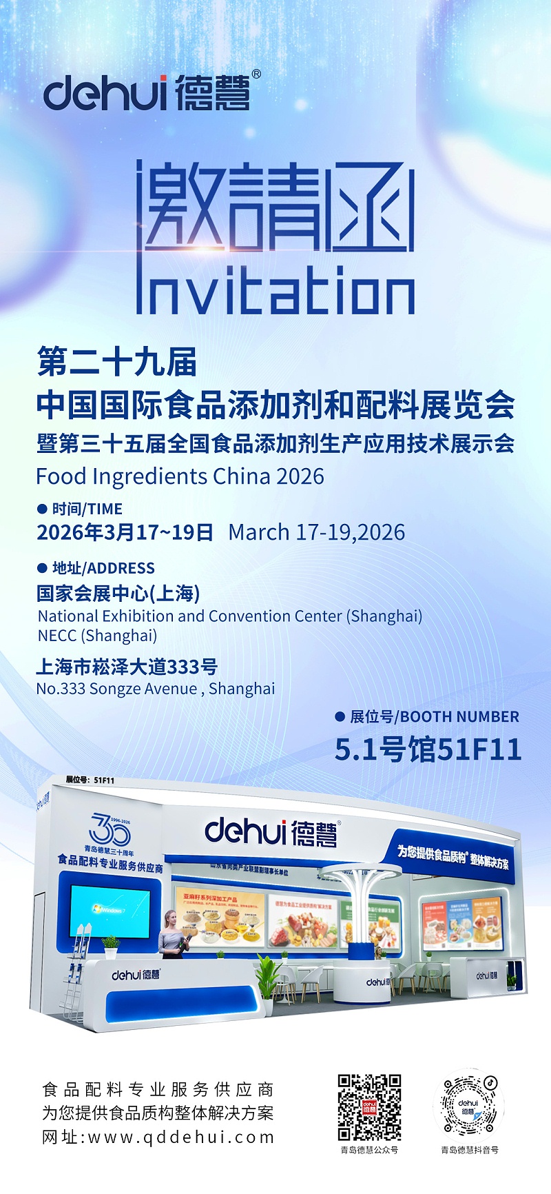 0227邀请函(1)