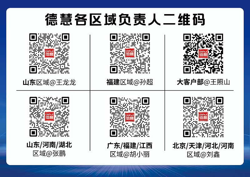0725区域负责人二维码-合肥展会02(1)