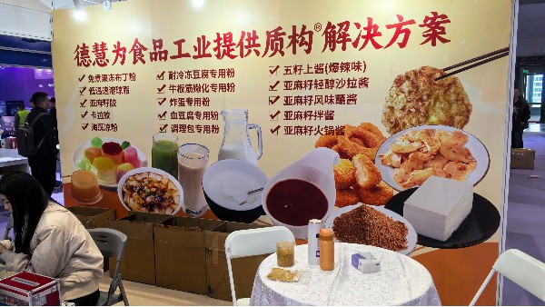 2025HOTELEX上海展结束:德慧携“尤膳坊”品牌锚定健康饮食新坐标