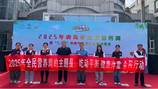 青岛德慧携亚麻籽系列产品亮相全民营养周活动，共筑健康基石