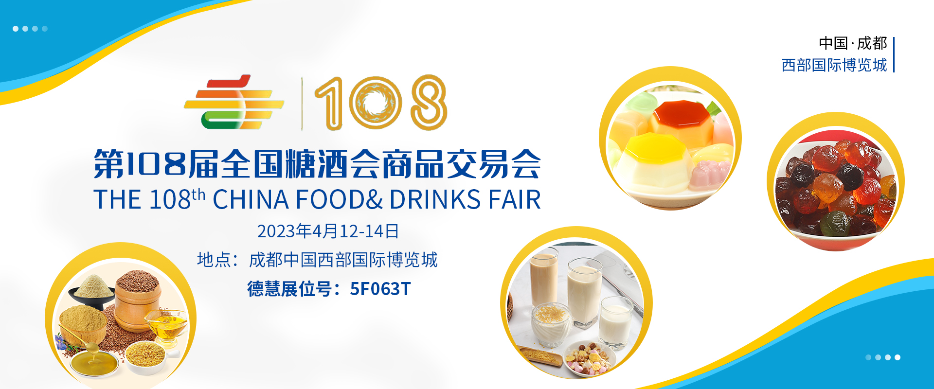 德慧提供食品质构解决方案
