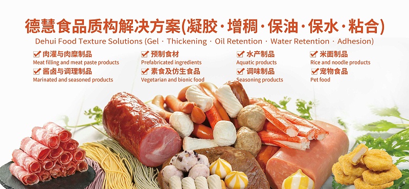 0309肉制品(1)