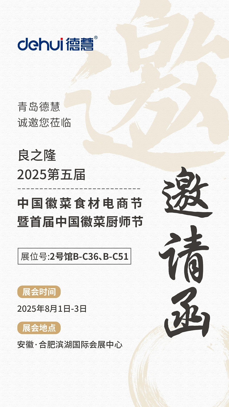 0725邀请函(1)