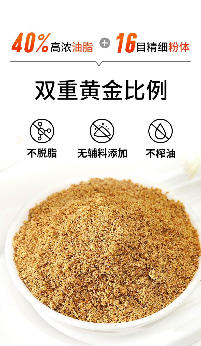 0421亚麻籽粉(不同目数)详情页_06