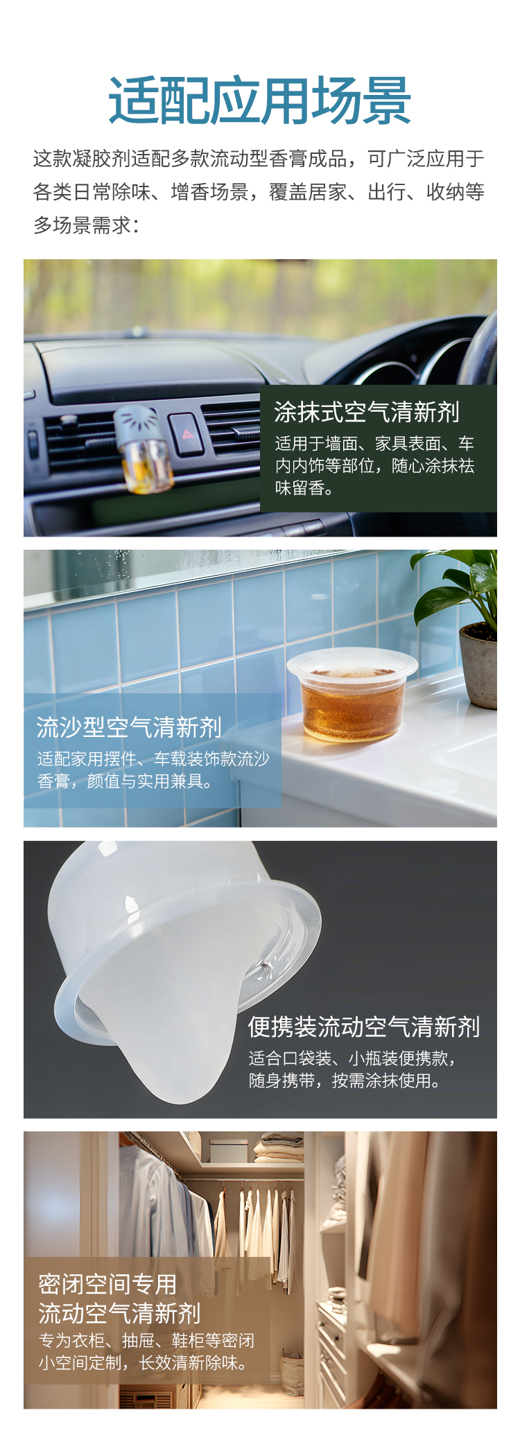 0401半凝固流动型油性香膏凝胶剂详情页_04