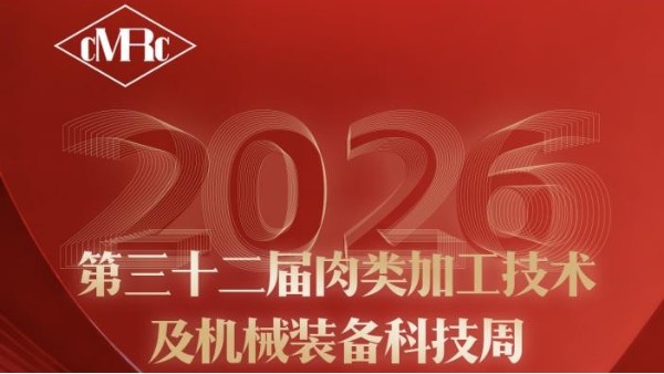 精准聚焦：如何破解肉类加工大难题？
