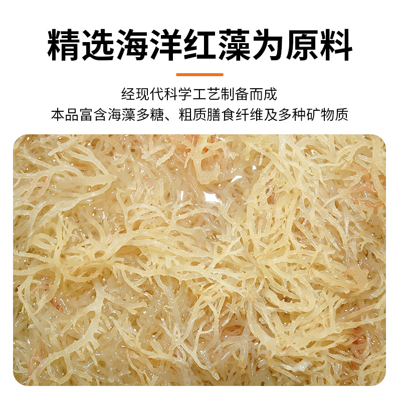 海藻凉粉粉