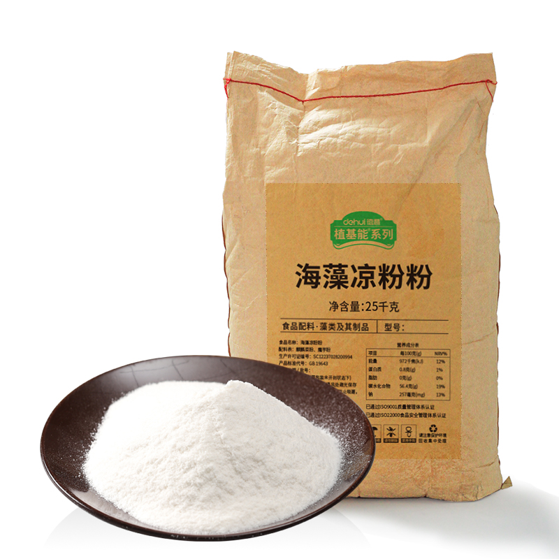 海藻凉粉粉