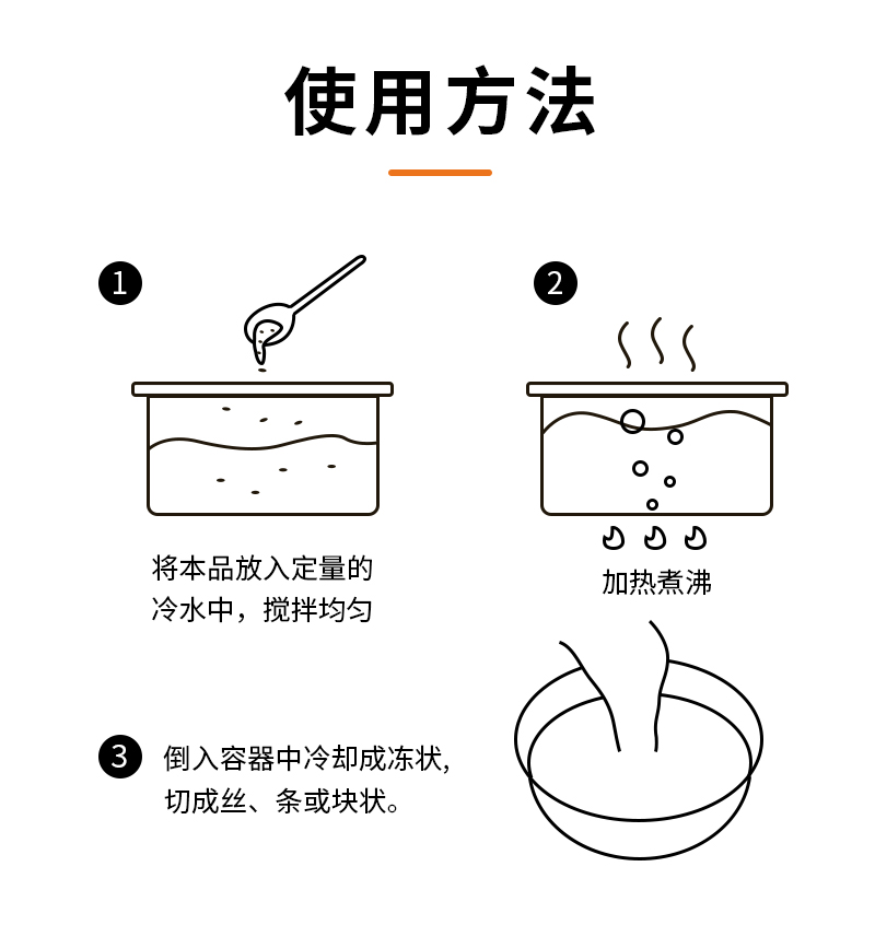 0119海藻凉粉粉详情页_04