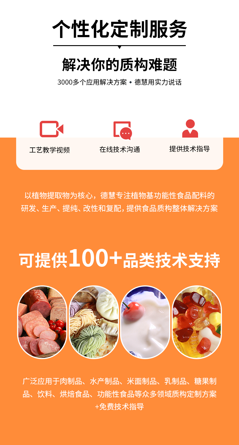 0119海藻凉粉粉详情页_07