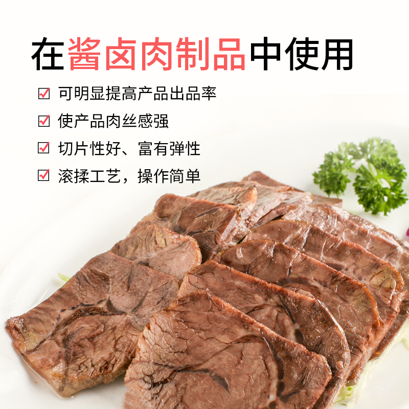 复配增稠剂-酱卤牛肉专用