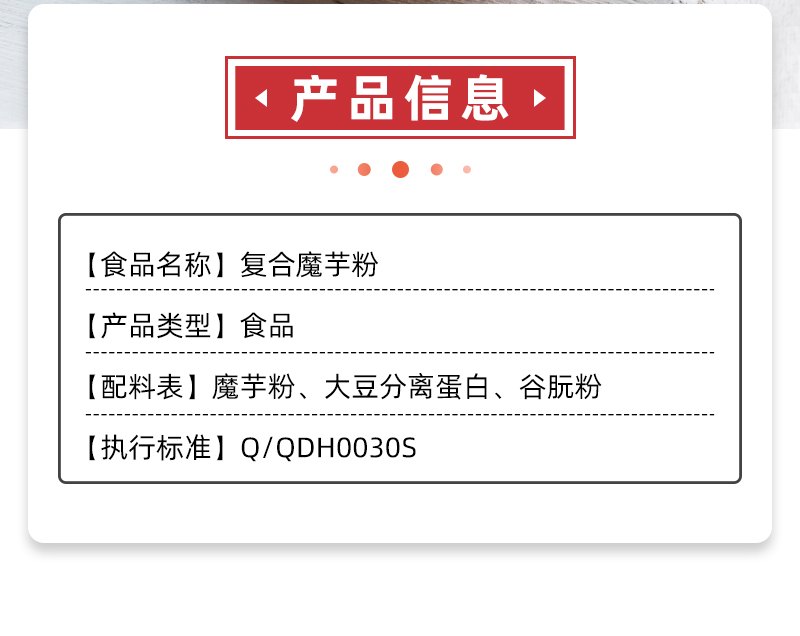 0326复合魔芋粉-炸蛋专用详情页_02