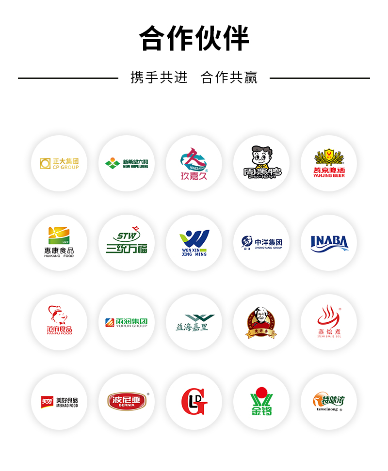 0327复配增稠剂-白凉粉专用详情页_06