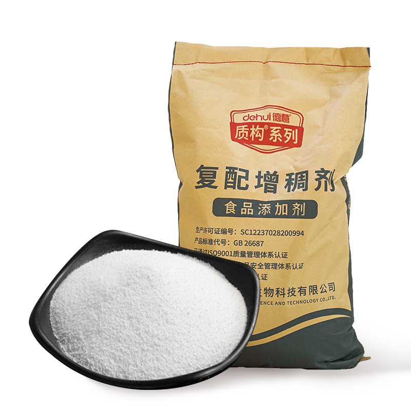 复配增稠剂-酱卤牛肉专用