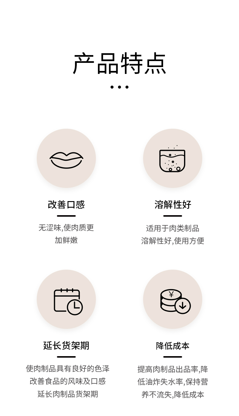 0105复配酸度调节剂详情页_03