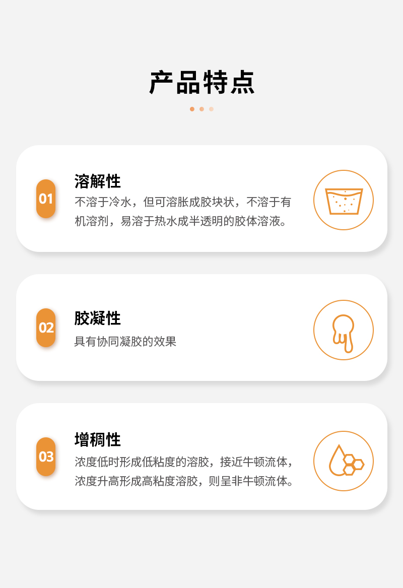 0108决明胶详情页_03