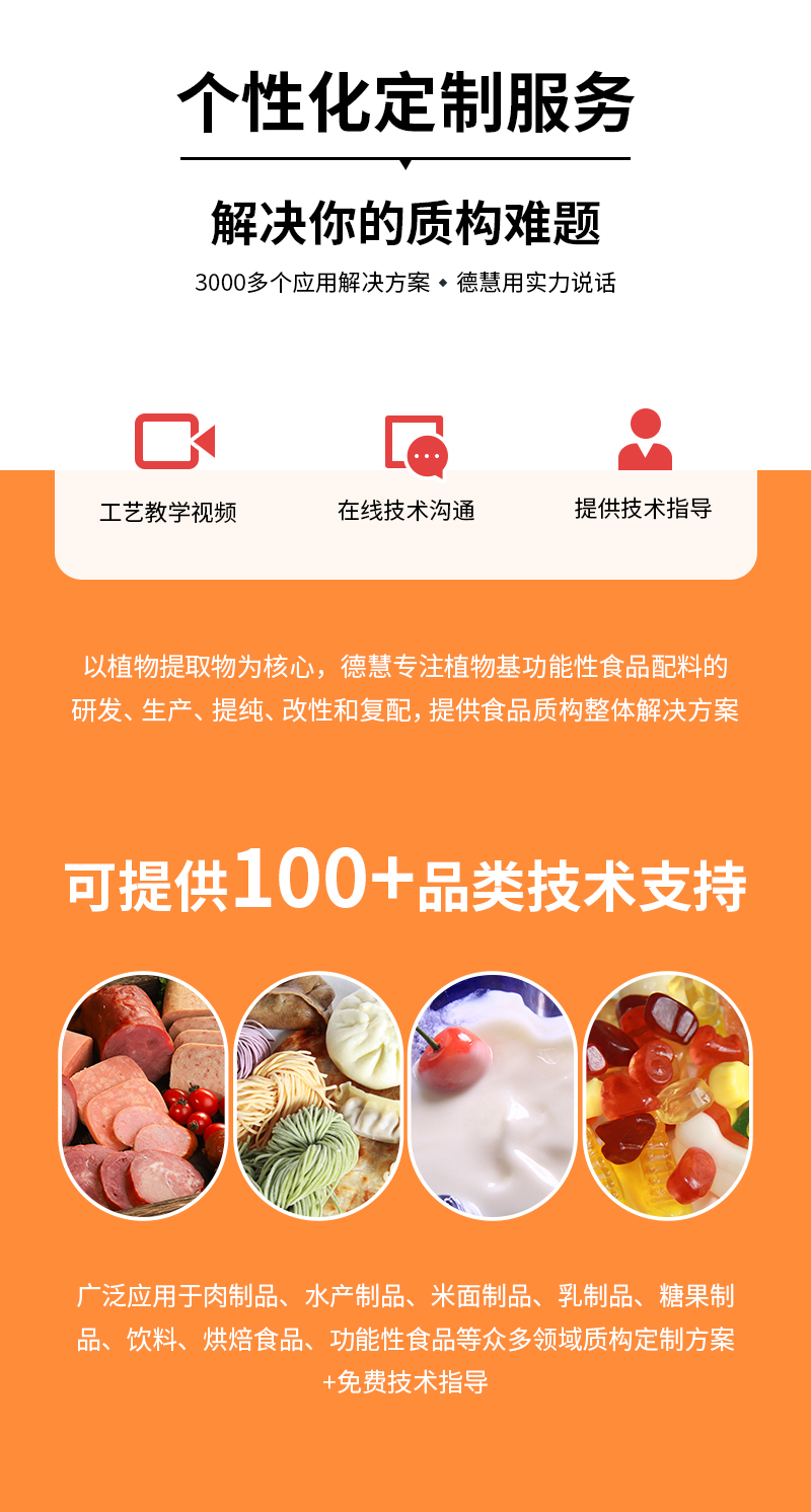 0108决明胶详情页_06