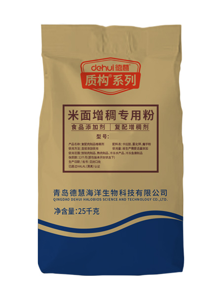 米面增稠专用粉