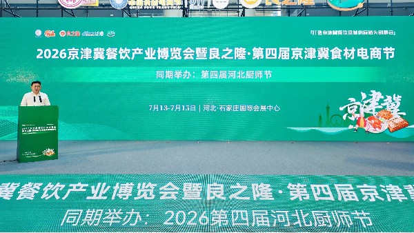 京津冀餐饮产业发展大会首日直击 | 德慧创新质构引爆京津冀食材节