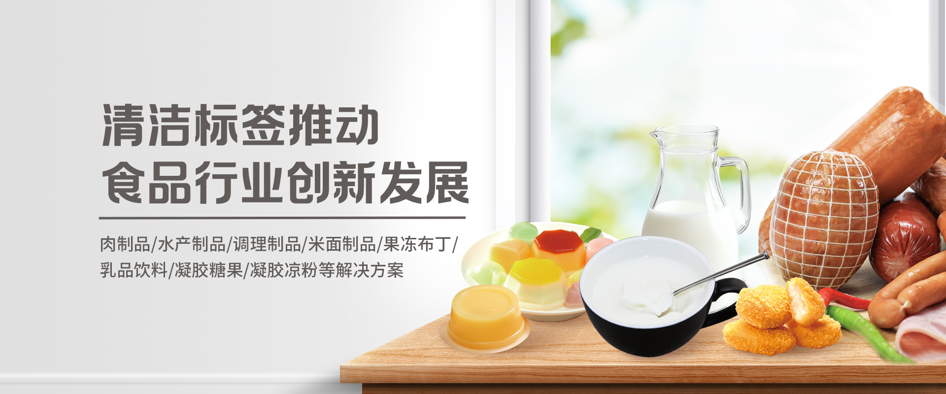德慧提供食品质构解决方案