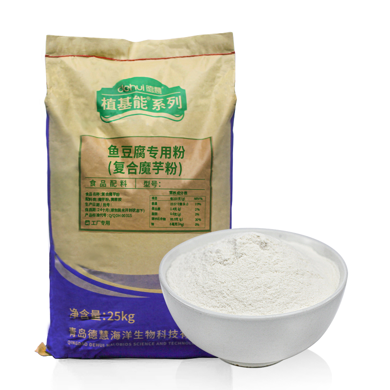 1226鱼豆腐专用粉