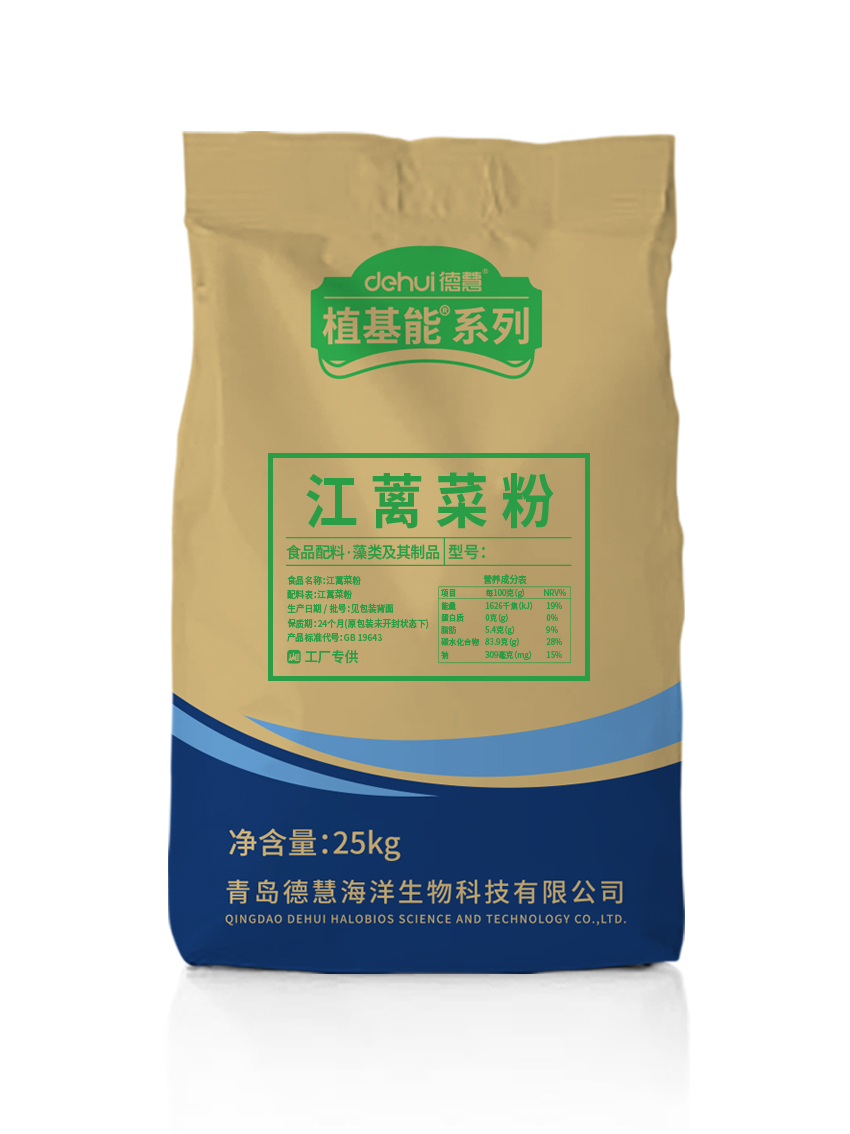 江蓠菜粉