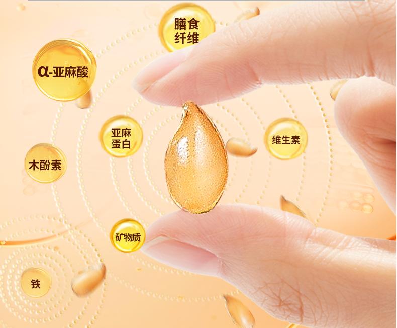 1111亚麻籽(黄色熟)详情页_07