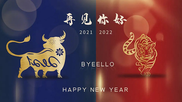 新征程·新高度——德慧海洋年会盛典